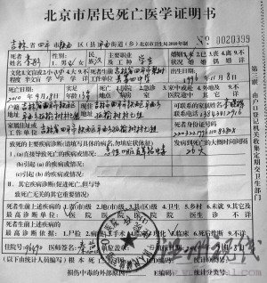 女生疑因發型不符學校規定喝農藥自殺